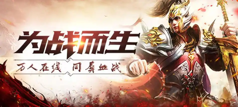 《义战龙城》:最新手游来袭,经典传奇再续!(图6) 《义战龙城》:最新手游来袭,经典传奇再续!(图6)