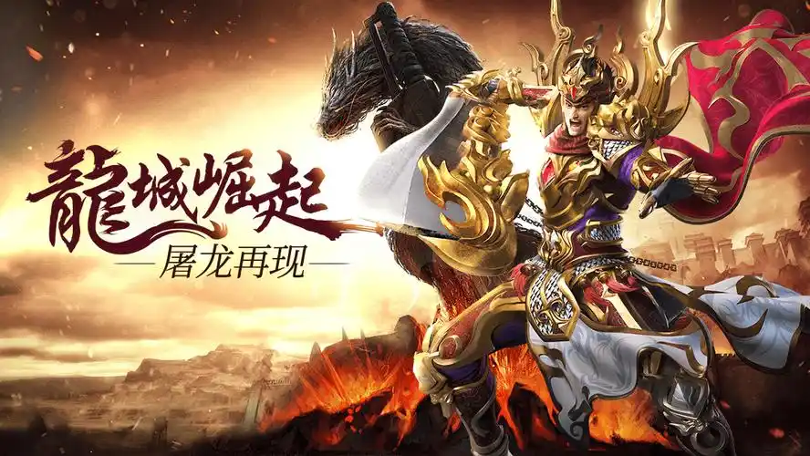 《义战龙城手游》：组队副本全攻略，轻松通关拿神装(图2)