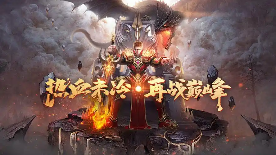 《义战龙城手游》:全新传奇体验,热血战斗不停歇!(图1) 《义战龙城手游》:全新传奇体验,热血战斗不停歇!(图1)