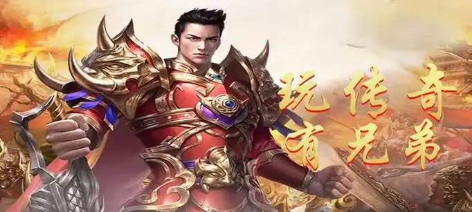 《义战龙城手游上线,开启传奇冒险之旅》(图5) 《义战龙城手游上线,开启传奇冒险之旅》(图5)