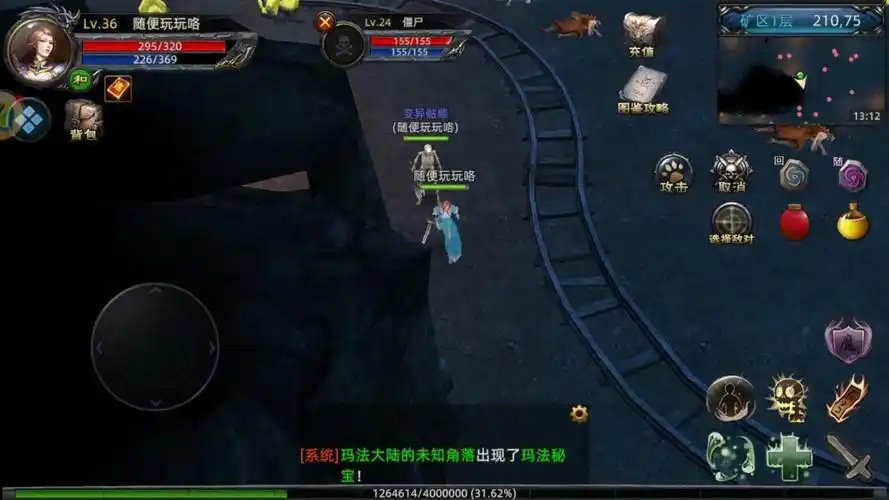 《义战龙城:热血战场,开启你的传奇之旅》(图4) 《义战龙城:热血战场,开启你的传奇之旅》(图4)