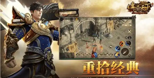 义战龙城 3D 传奇新体验：自由交易 + 激情团战，玩法亮点全解析