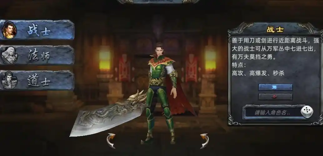 《义战龙城》手游登场：3D 传奇焕新，三职业激战，复古玩法再掀热潮(图2)