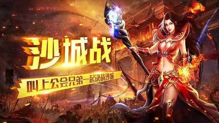 必看!《义战龙城》新手攻略,快速上手,高效开荒龙城(图3) 必看!《义战龙城》新手攻略,快速上手,高效开荒龙城(图3)