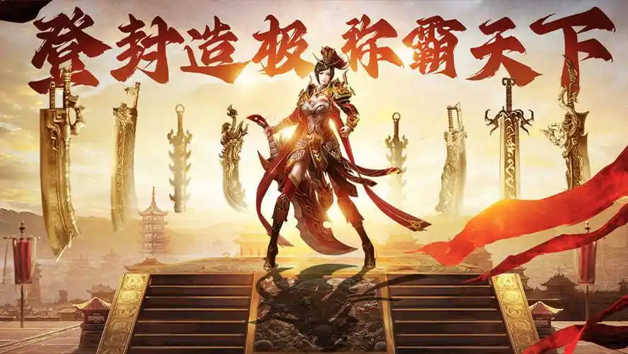 《义战龙城》必看！三职业技能深度解析，助你称霸沙城