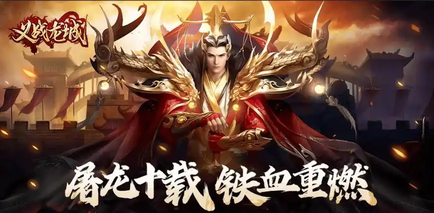 《义战龙城》必看!三职业技能深度解析,助你称霸沙城(图2) 《义战龙城》必看!三职业技能深度解析,助你称霸沙城(图2)