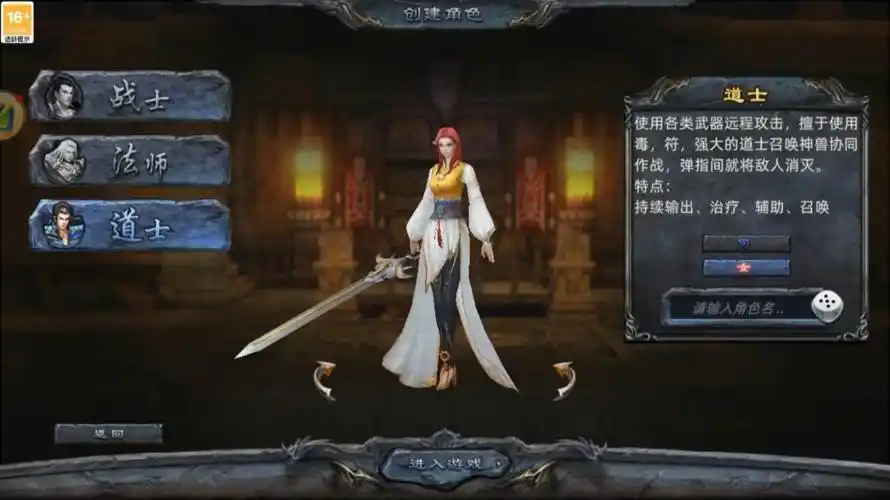 兄弟集结！《义战龙城》手游沙城争霸全攻略，称霸玛法不是梦(图4)