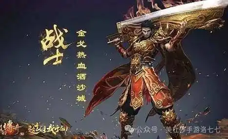 《义战龙城》手游新手必看:前期升级技巧,领先一步开启传奇之旅(图5) 《义战龙城》手游新手必看:前期升级技巧,领先一步开启传奇之旅(图5)