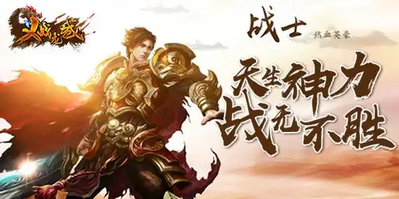 义战龙城手游攻略:轻松上手的必备技巧与隐藏玩法(图3) 义战龙城手游攻略:轻松上手的必备技巧与隐藏玩法(图3)