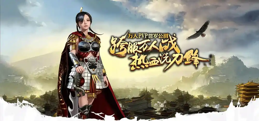 义战龙城手游评测:华丽场景与超燃战斗体验(图2) 义战龙城手游评测:华丽场景与超燃战斗体验(图2)