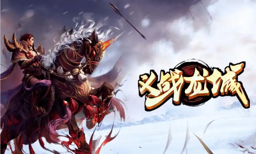 义战龙城手游攻略大全：新手必看上分技巧