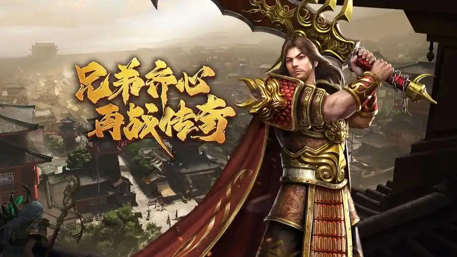 义战龙城手游2025新手指南:如何快速掌握核心玩法(图3) 义战龙城手游2025新手指南:如何快速掌握核心玩法(图3)