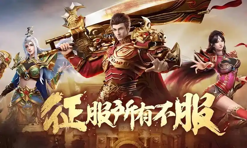 探索义战龙城手游的世界:顶级玩家的必备成长指南(图3) 探索义战龙城手游的世界:顶级玩家的必备成长指南(图3)