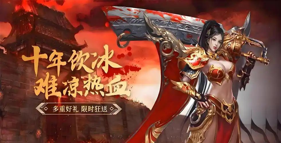 义战龙城手游攻略大全:畅享热血战斗与策略玩法(图1) 义战龙城手游攻略大全:畅享热血战斗与策略玩法(图1)