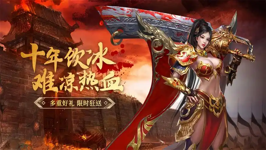 义战龙城手游新手全方位攻略,快速升级战力暴涨(图1) 义战龙城手游新手全方位攻略,快速升级战力暴涨(图1)